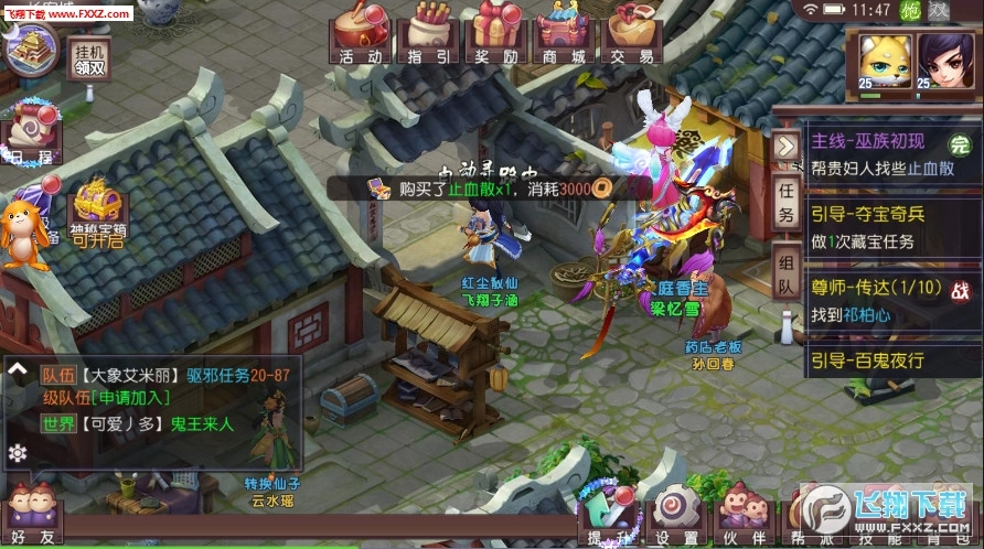 梦幻天启安卓版