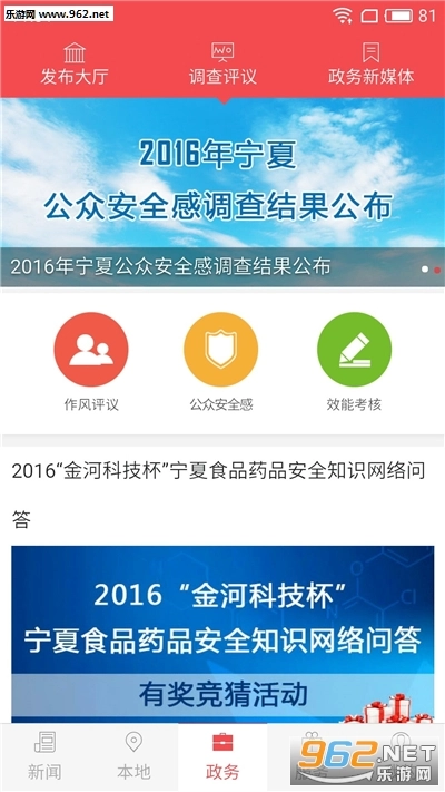 宁夏日报数字报图3