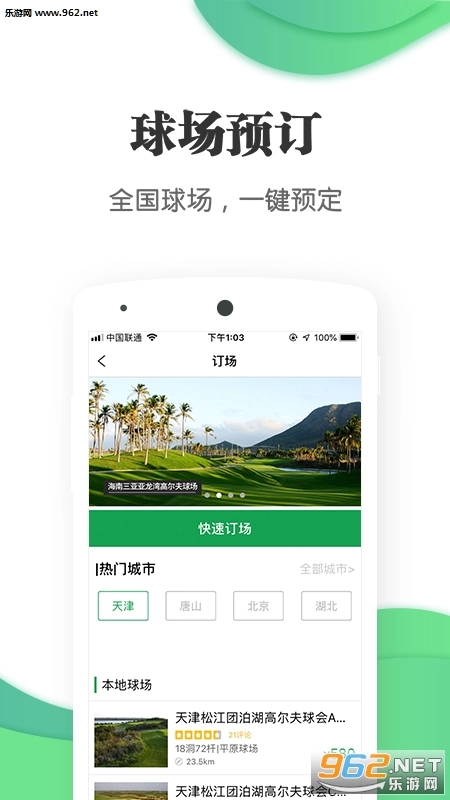 亿方高尔夫