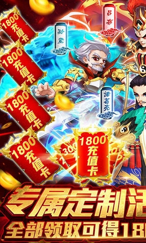 三国论剑海量资源版图1