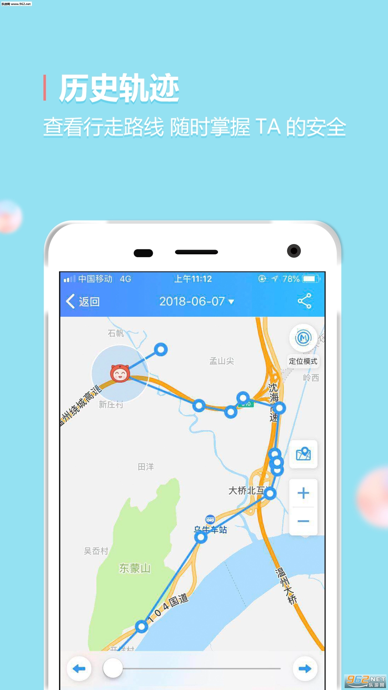 阿布跑跑安卓版图3
