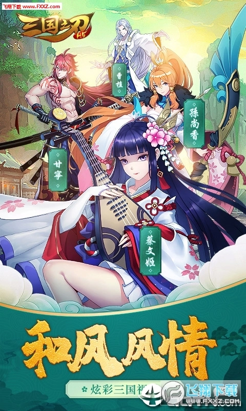三国之刃BT版图3