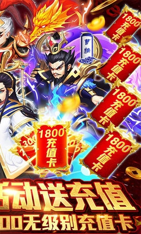 三国论剑海量资源版图2