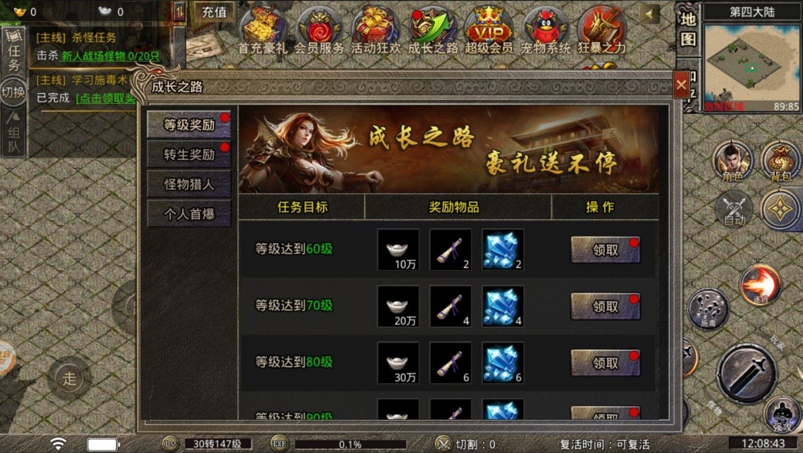 烈途霸业手机最新版图2