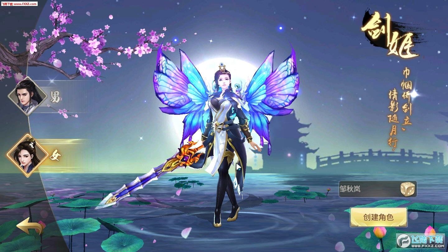 武侠之华山论剑