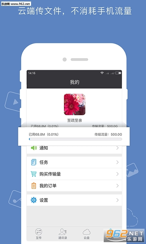 云搬家软件最新版