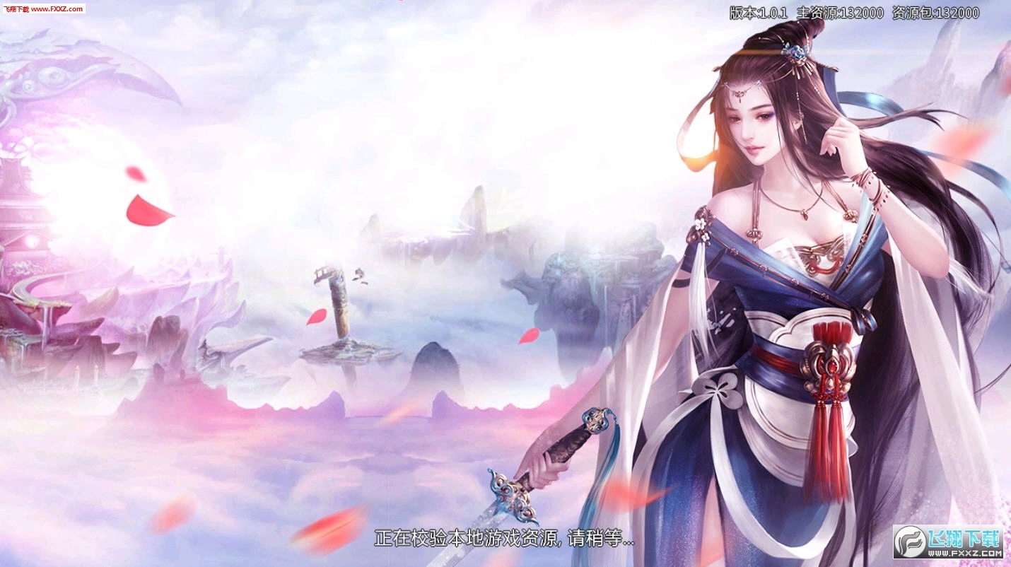 修仙诀抖音红包版图2