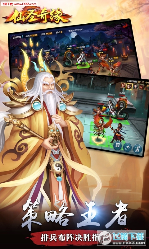 仙圣奇缘无广告版图2