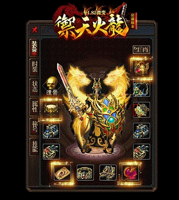 御天火龙打金服图2