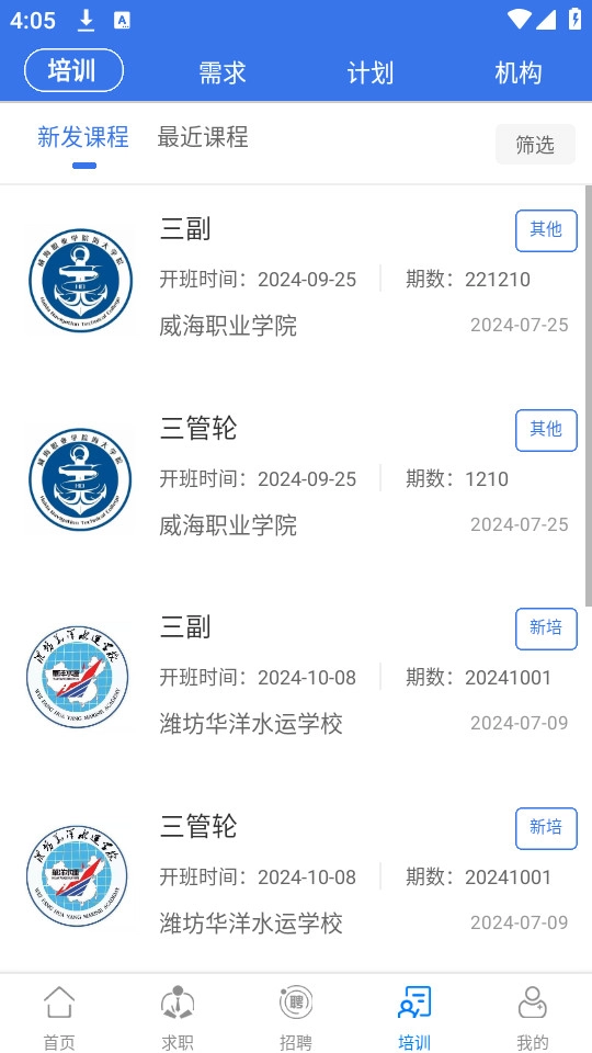 中国海员之家图7