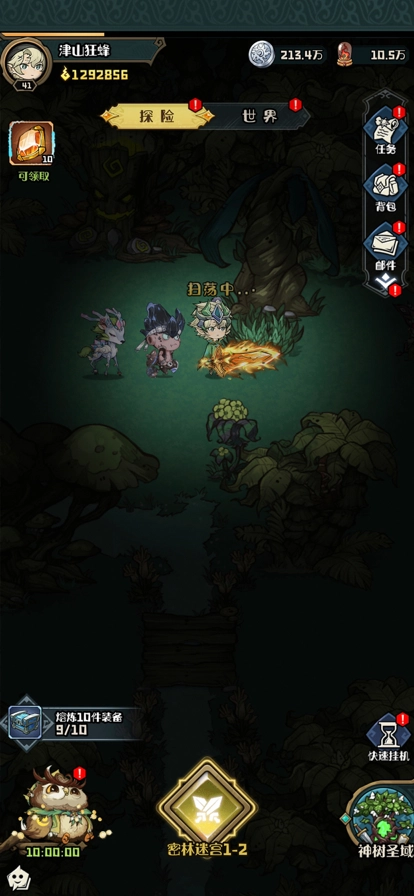 奥丘：树海之下通用版图2