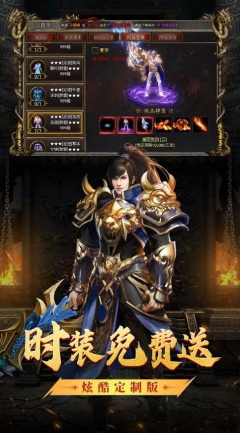 红月战神一秒五刀图4