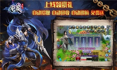 零度江湖无限刀图2