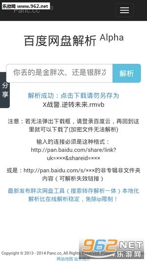 胖次网盘搜索图4