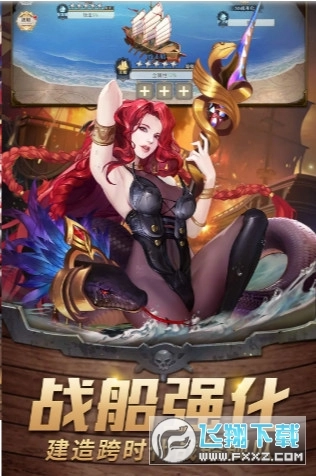 黎明航线宝藏游戏安装包图3