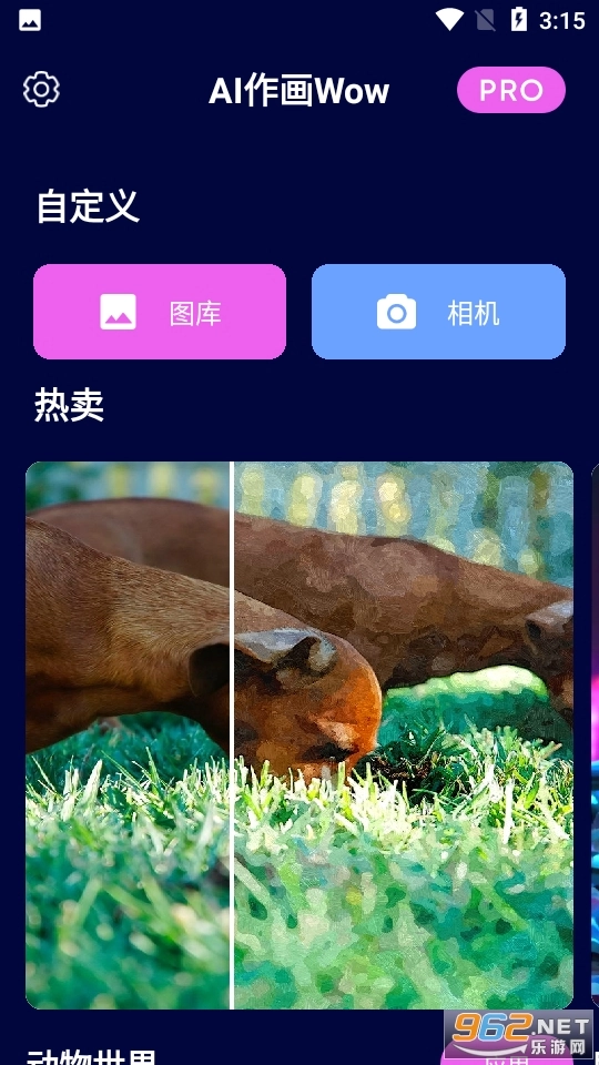 AI作画Wow