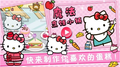 烹饪小镇手机版