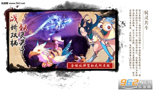 仙剑奇侠传幻璃镜