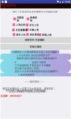 魅影gtr工具箱安卓免费版图2