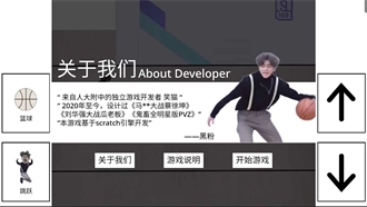 跑步鸡手机版图1