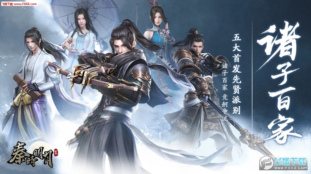 秦时明月世界测试版图3