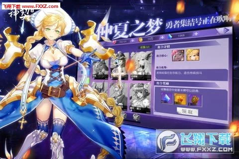 神契幻奇谭九游版图1