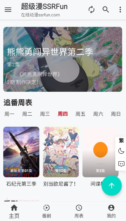 超级漫