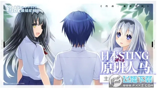 约战凛绪轮回bilibili版图3