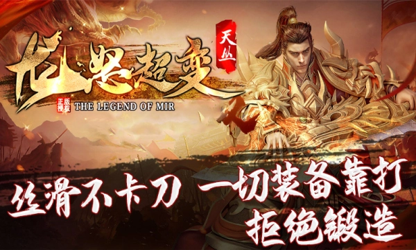 天丛龙怒超变游戏最新版图2