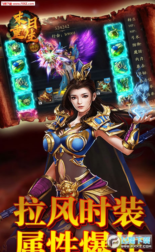 末日重生:天启满v特权版图1