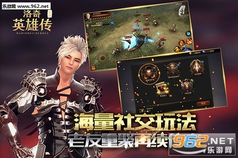 洛奇英雄传永恒手游直装版图3