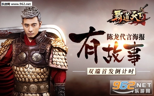 霸道天下安卓版