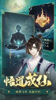 踏风行手机版-图3