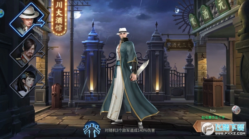 决战上海滩直装版图3