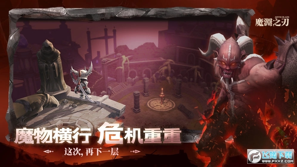 魔渊之刃离线版图2