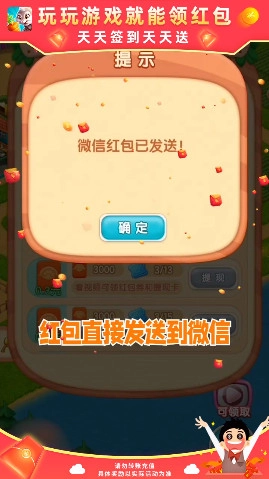 多宝农场红包版