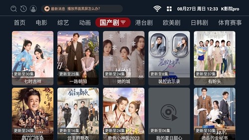 K影院pro免费版图4