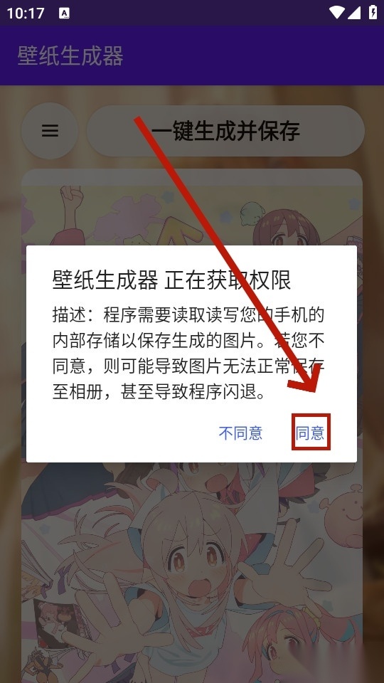 壁纸生成器ai
