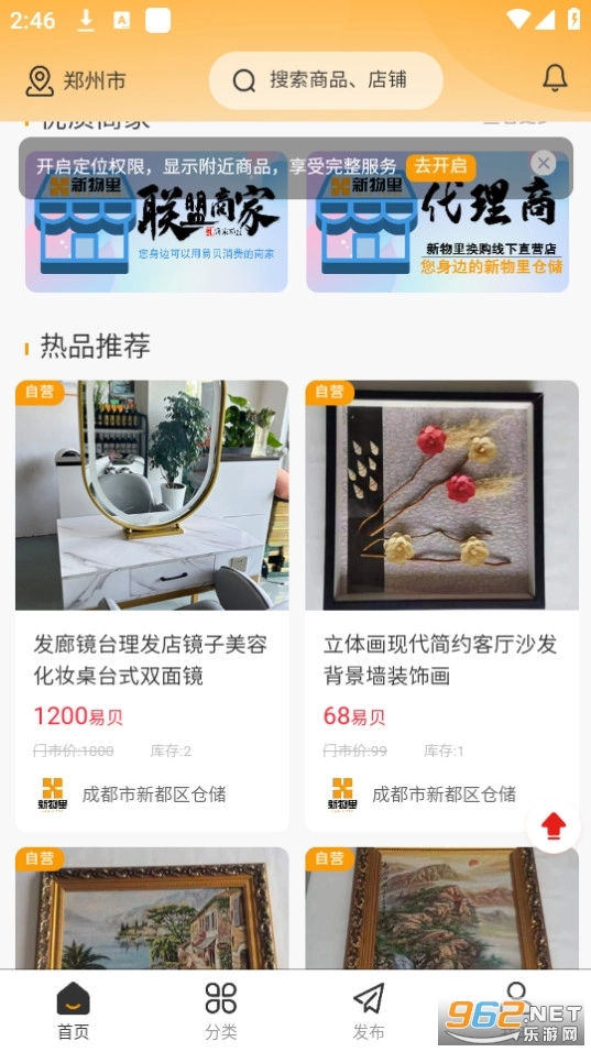 新物里