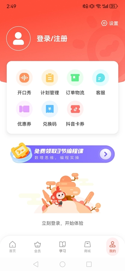 学而思启蒙图5