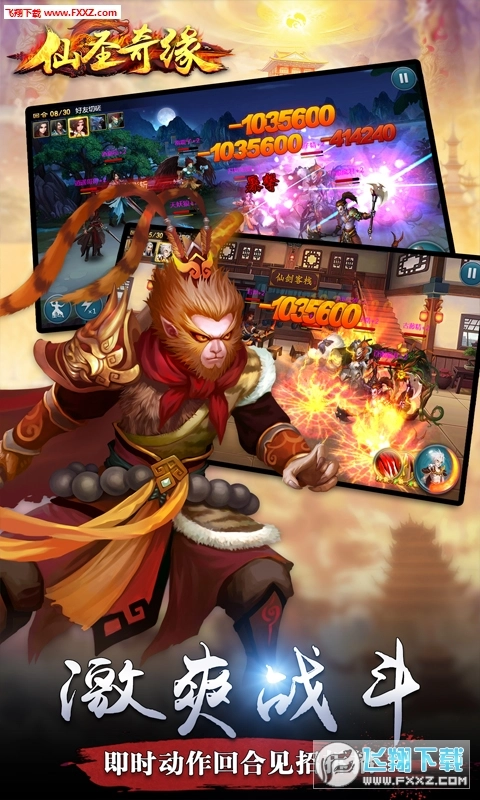 仙圣奇缘无广告版图1