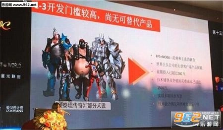 泰坦传奇图4