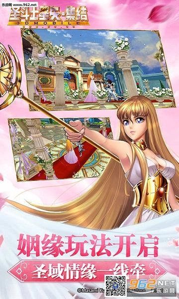 圣斗士星矢:集结百度版(2)