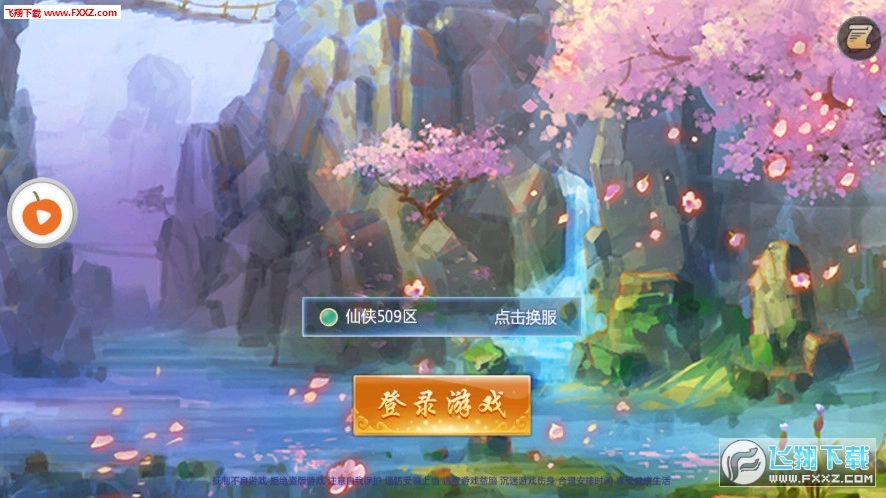 新丝路传说安卓官方版图2