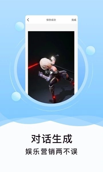 刷圈精灵通用版图1