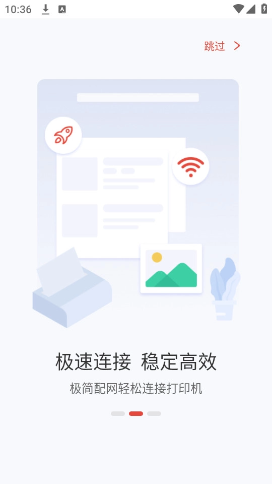 震旦打印截图4