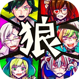 恶狼another正版