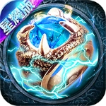 魔龙之戒超变商城版