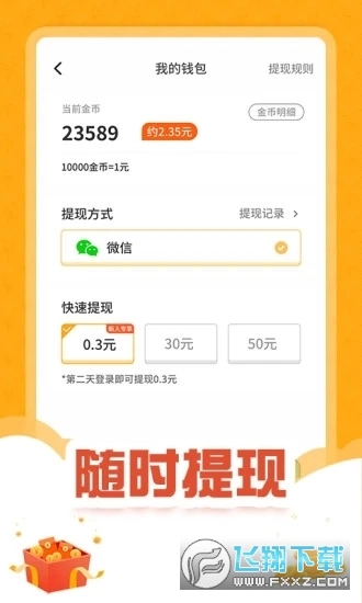 疯狂成语赚红包版