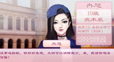 校园海王模拟器游戏纯净最新版图3